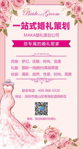 一站式婚礼堂宣传文案？(一站式婚礼策划)-图1