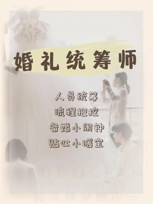 婚礼策划师和婚礼统筹师的区别？(国际婚礼统筹师)-图1