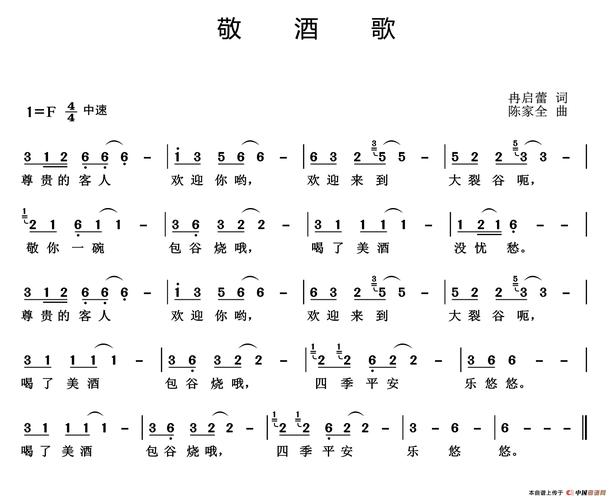 抖音很火敬酒歌什么名字？(敬酒 婚礼音乐)-图2