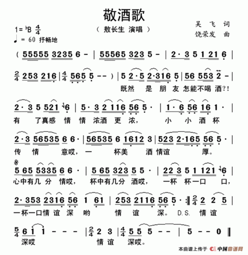 抖音很火敬酒歌什么名字？(敬酒 婚礼音乐)-图1