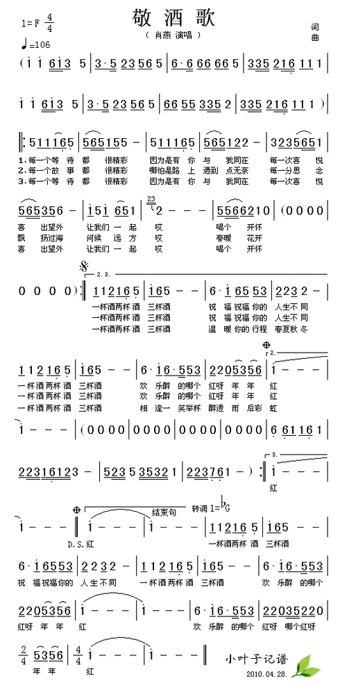 抖音很火敬酒歌什么名字？(敬酒 婚礼音乐)-图3