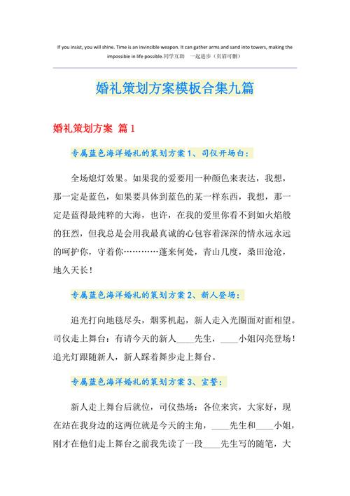 婚礼堂营销方案？(个性化婚礼策划)-图2