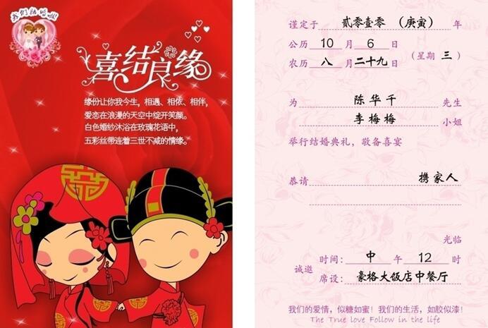 婚礼请帖正规范本？(婚礼的请柬怎么写)-图1