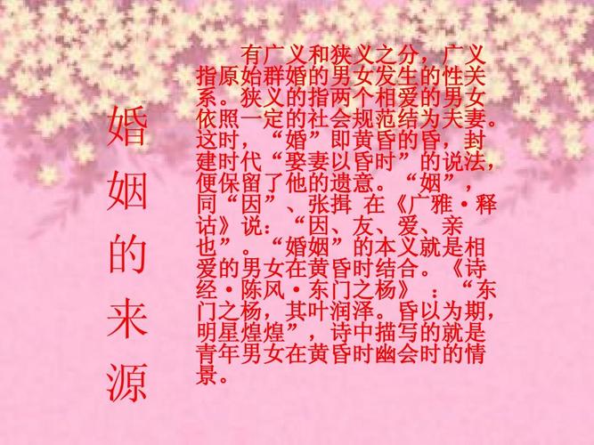 婚俗文化？(关于婚礼的文化)-图1