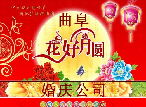 花好月圆婚庆公司好不好？(民族婚礼公司)-图3