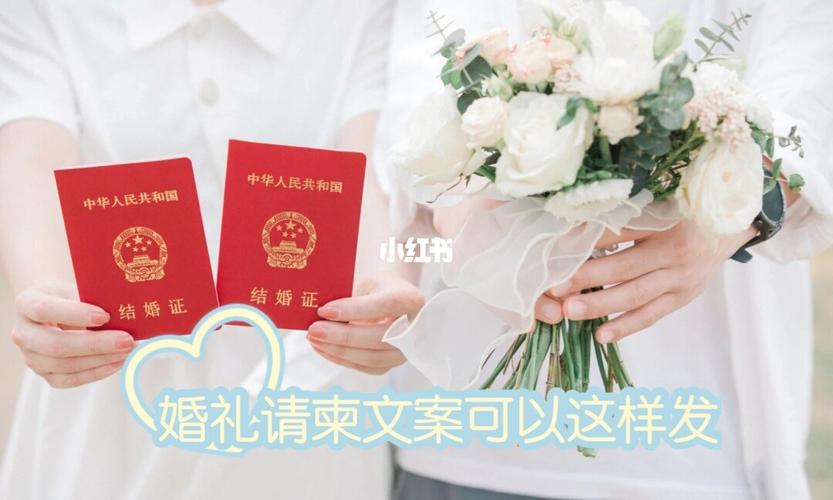 不去同事婚礼的文案？(婚礼 呜呜 音乐)-图2