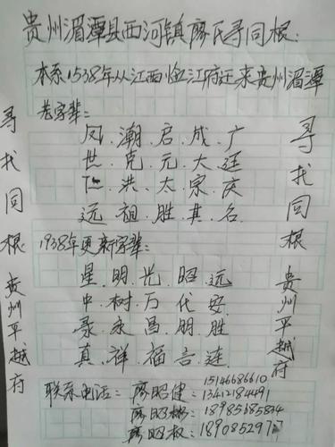 请问，姓廖的，世字辈然后到哪个字辈？(婚礼主题名称大全 新郎(廖)和 静)-图3