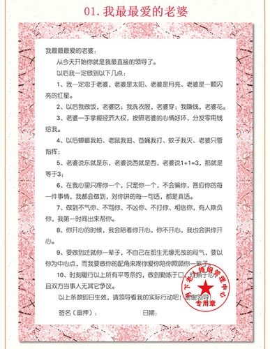 婚礼上，新郎官说的承诺书该怎么写？(搞笑结婚新郎保证书)-图2