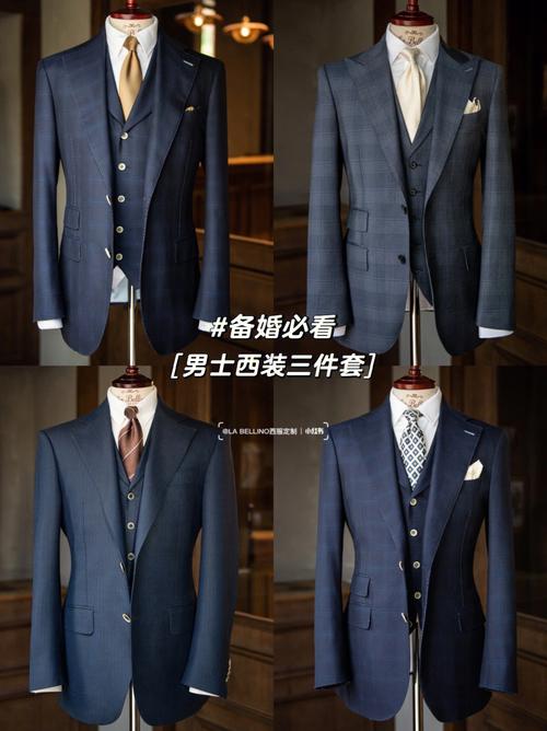 结婚典礼上新郎穿什么衣服？(新郎结婚服装)-图2