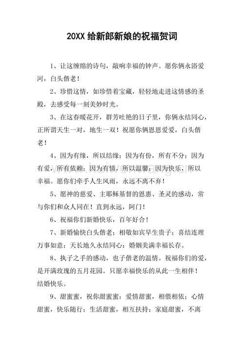 结婚时新娘对新郎说句什么，急急急，要简单一点的，最好是一句话？(结婚新娘对新郎说的话)-图3