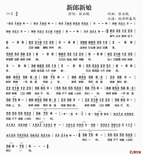 新郎接亲唱歌的歌单？(新郎致辞音乐)-图1