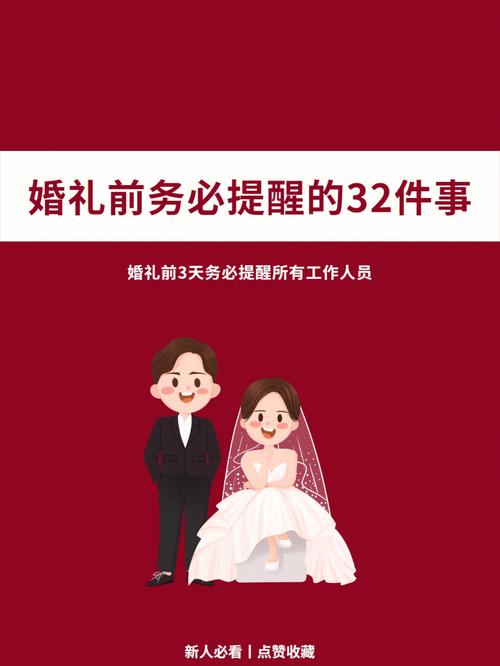 结婚当天是新娘天还是新郎日子？(新郎新娘婚网登入)-图1