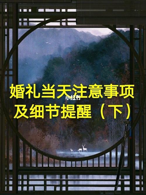 结婚当天新郎、新娘注意事项有哪些？(结婚当天新郎注意)-图2