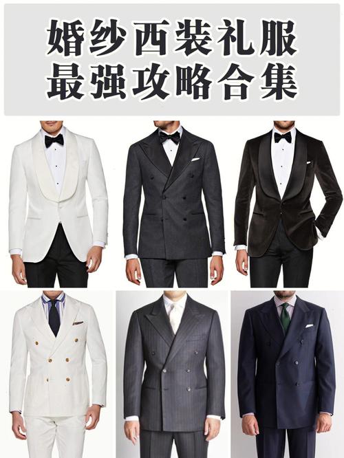 新郎西服穿什么颜色的？(新郎西服什么颜色)-图2