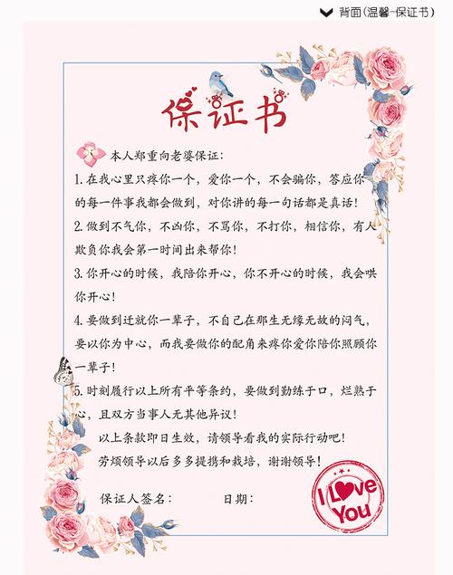 大家给个创意的新郎的结婚保证书？(婚礼新郎创意)-图3