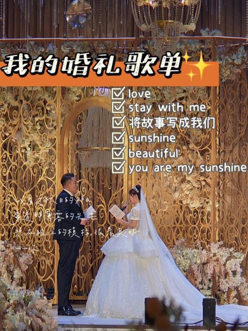 有哪些适合在婚礼上播放的纯音乐？(婚庆新郎上台歌曲)-图3