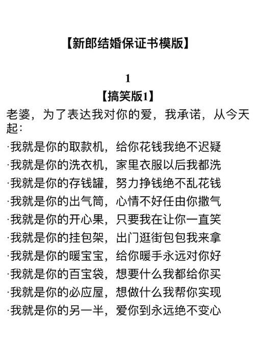 结婚堵门经典台词？(婚礼堵门 新郎宣言)-图2