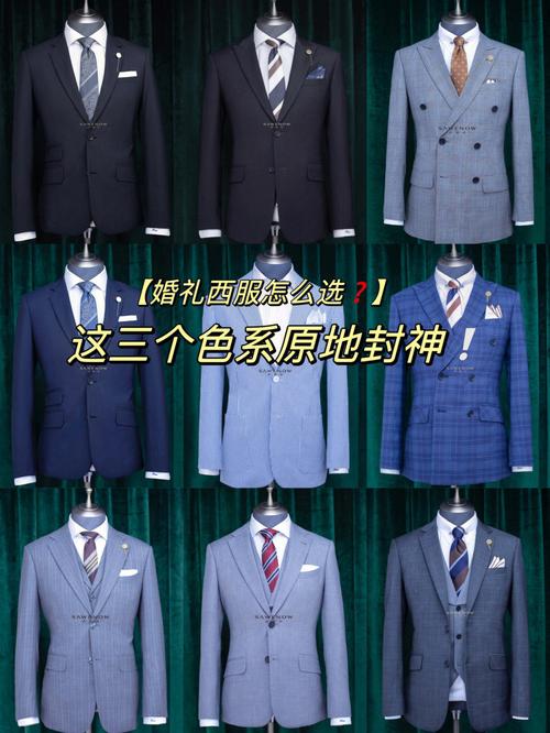 户外婚礼新郎西服选什么颜色？(新郎西服颜色要求)-图3