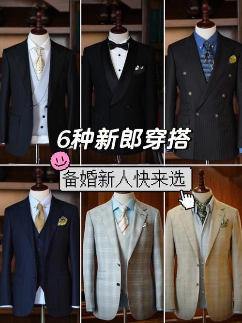 新郎穿的衣服叫什么名字？(新郎穿的衣服)-图1