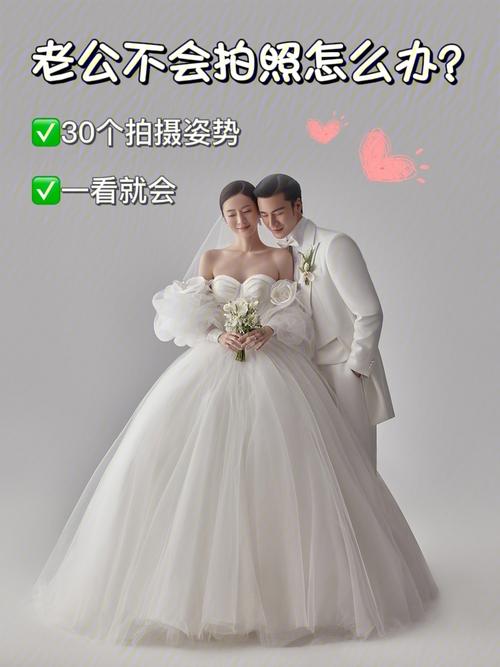 拍婚纱照的姿势大全？(新郎拍婚纱照姿势)-图1