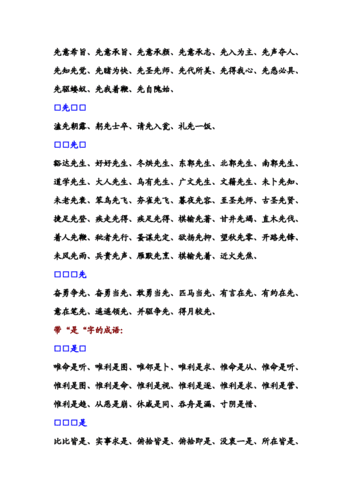 形容新郎新娘的成语？(形容新郎新娘漂亮的词语)-图1