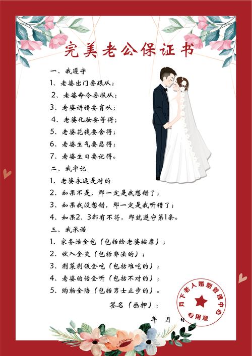 写给新郎的婚礼誓词？(结婚新郎誓言搞笑)-图2