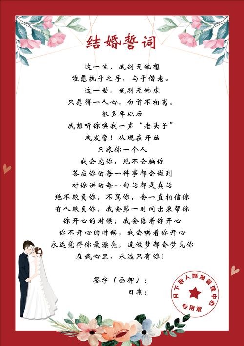 新郎的婚礼誓言？(新郎结婚誓言2015)-图3