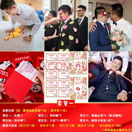 结婚婚礼——接亲之堵门小游戏？(堵门新郎适合唱什么歌)-图1