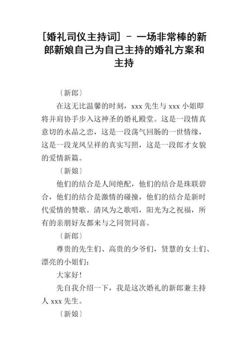 农村办喜事，丧事，吃饭前司仪说的台词是什么？(新郎爸爸酒席台词)-图2