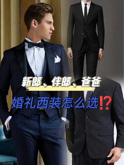 男方父亲婚礼着装？(新郎爸爸婚礼衣服图片大全)-图2