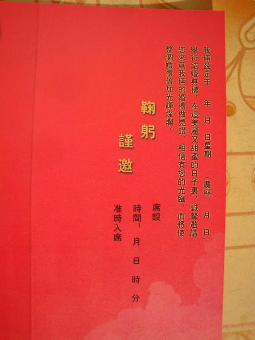 为什么新娘名字列在新郎上面？(结婚请帖为什么新郎在前面)-图3