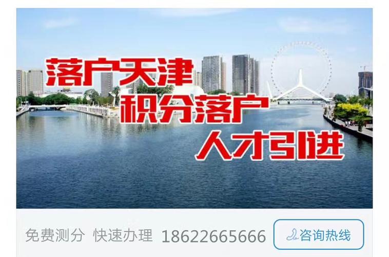 天津买房送户口吗？汉沽单身微信群-图2