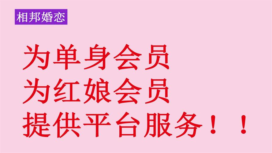 有没有不收任何费用，不充值，正规，真实的相亲婚介平台？女生相亲自我介绍文案短句干净治愈？-图3