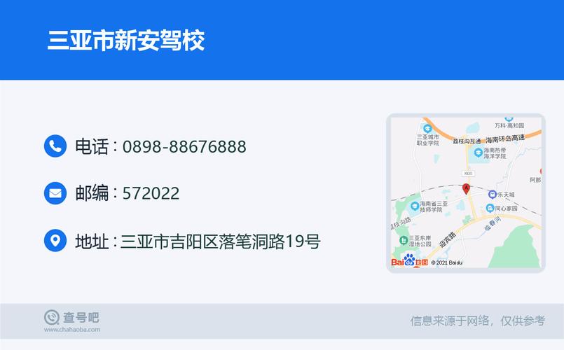 0898是哪的区号？海南省三亚市的电话号码是什么开头？-图3