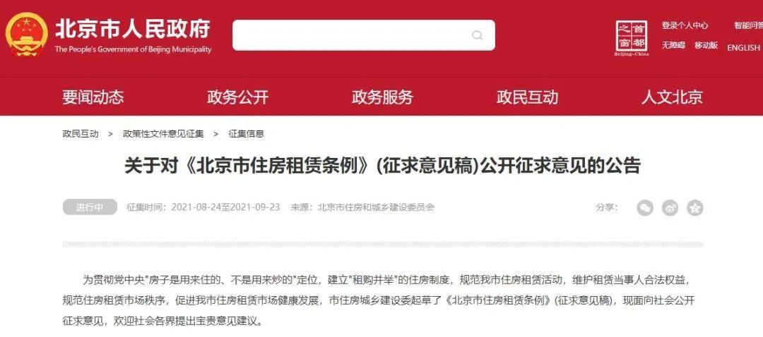 南京群租房规定2021？怎么样能进江苏省退休总群？-图1