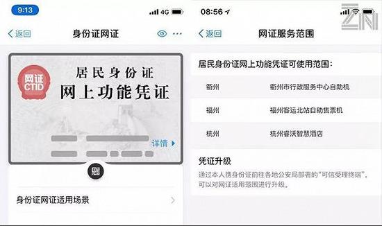 实名相亲网站选哪个好？支付宝输入身份证号是否是已婚？-图1