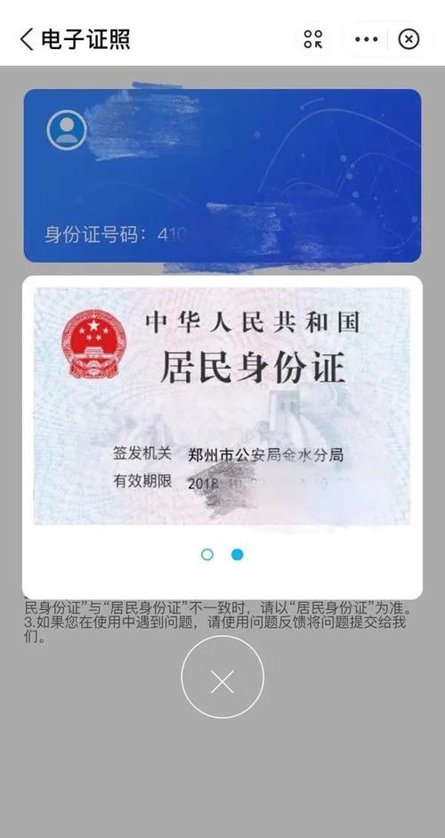 实名相亲网站选哪个好？支付宝输入身份证号是否是已婚？-图3