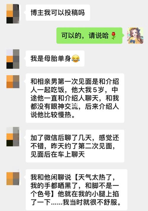 相亲群自我介绍？怎么加滴滴专车微信群？-图1