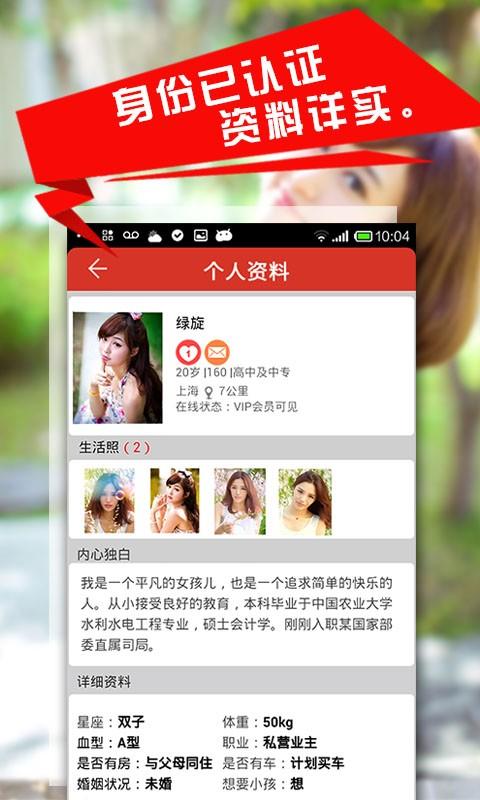 同城免费约会软件哪个好？最佳约会app？-图3