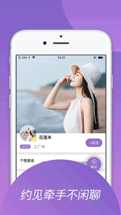 同城免费约会软件哪个好？最佳约会app？-图2