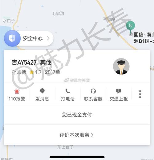 滴滴车主怎么找群？长春城市概况？-图1