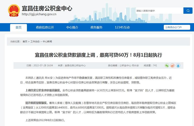 山东滕州男人可以嫁吗？滕州市住房公积金贷款额度？-图2