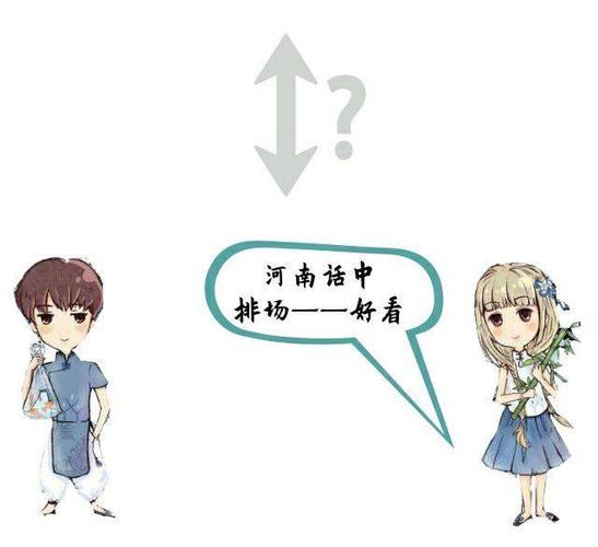 河南单身哪里最多？河南话的小妮什么意思？-图3