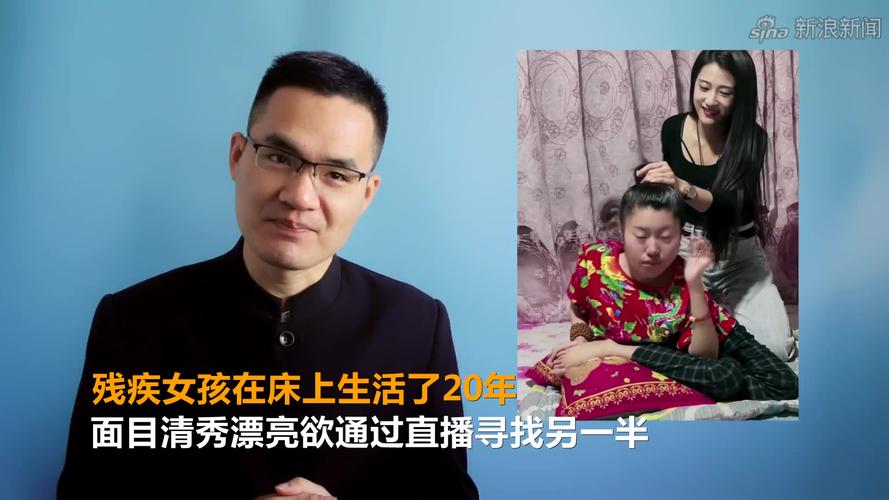 残疾人征婚要求？俺嫁人了是哪个电影？-图1