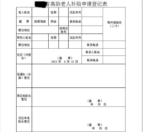 郑州55岁至58岁招工？郑州高龄补贴认证什么时间？-图2