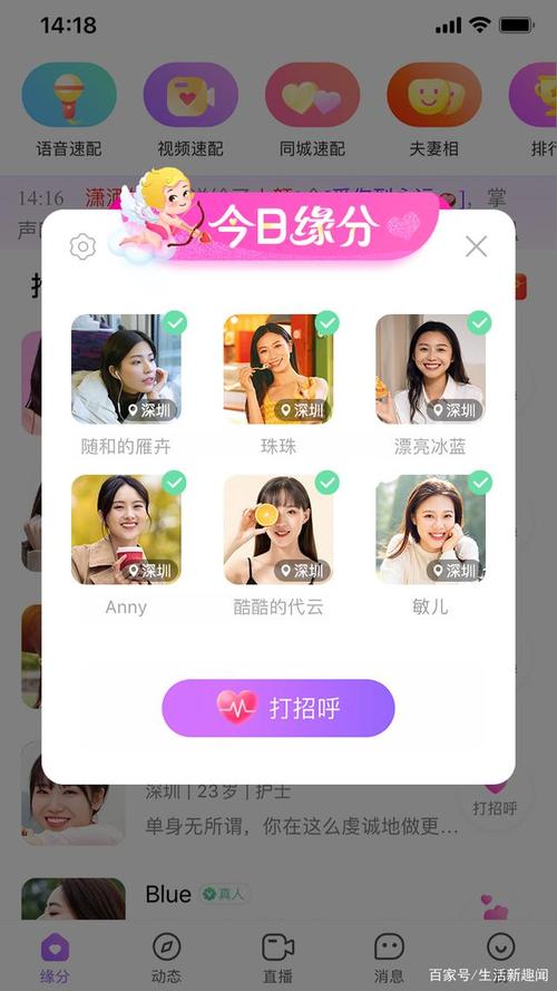 相知app靠谱吗？李亘结婚了吗？-图3