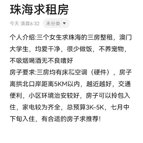 我想在珠海拱北口岸附近租个单间，最好500内的，有吗？广东珠海未婚生育罚多少钱？-图1