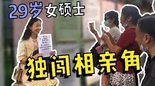 29岁女孩好嫁人吗？广西什么地方剩女最多？-图2