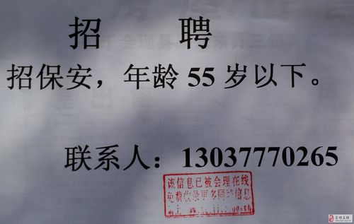 053196588是什么银行？济南55岁女工招聘？-图1