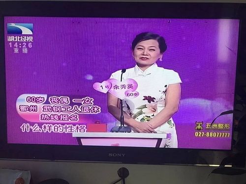 65岁女性最好的相亲软件？中老年婚恋电视节目有哪些？-图1